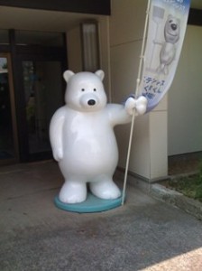 日立の白くまくん