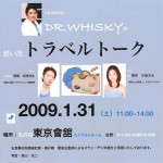 想い出 トラベルトーク