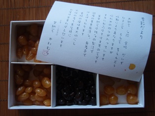 sweetened-beans