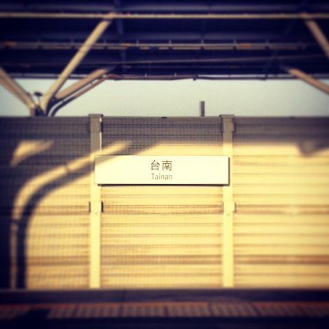 列車で見つけた!台湾の秘密