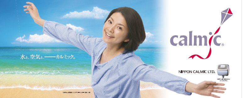 水と、空気と、—カルミック。 in 那覇