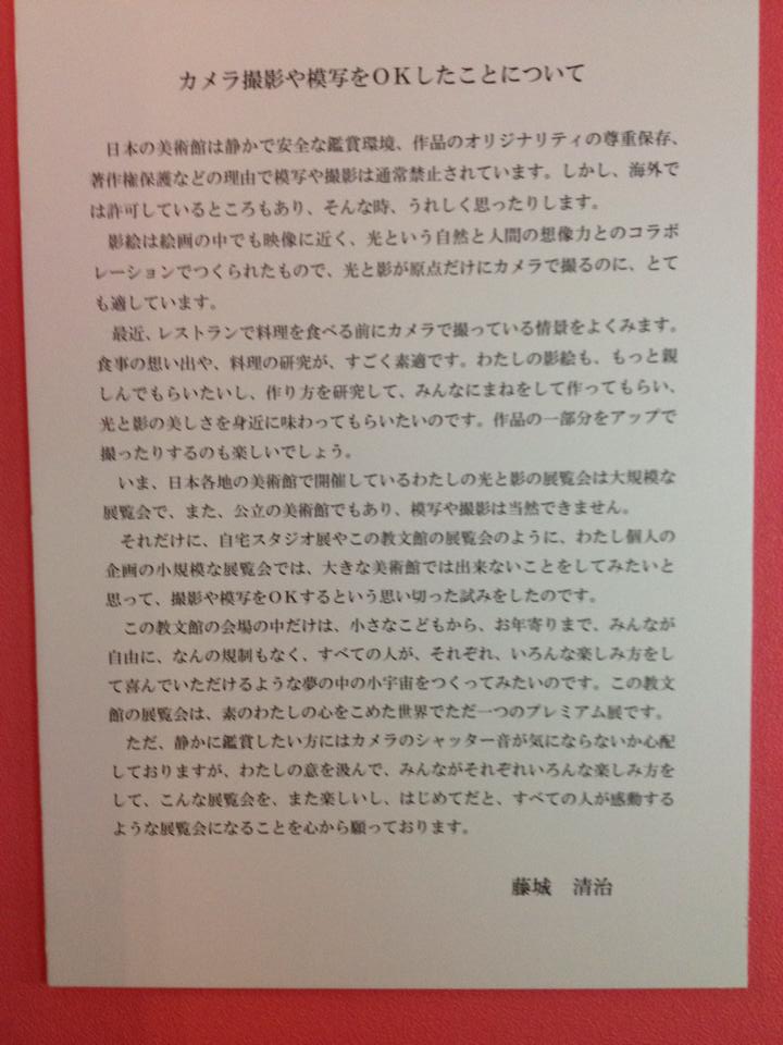 seijifujishiro01