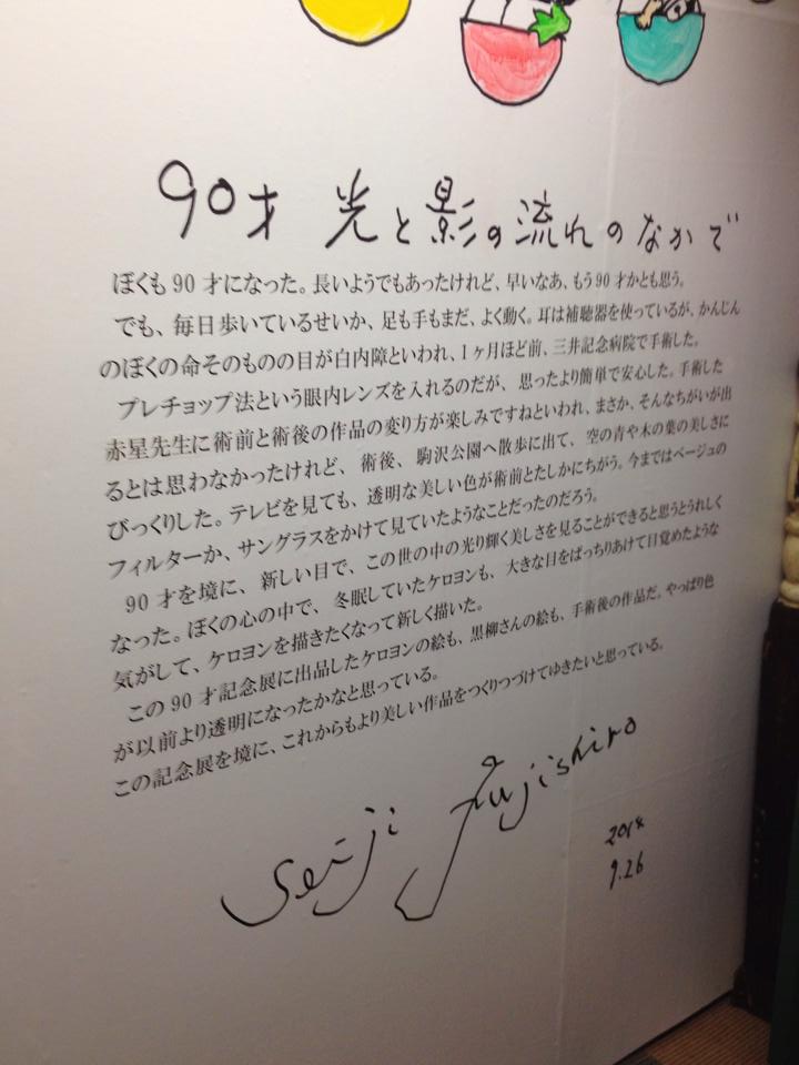 seijifujishiro02