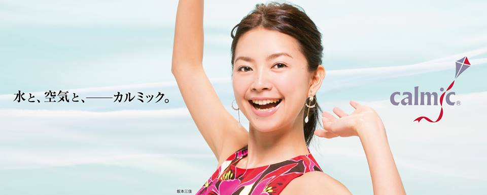 Calmic new ad in Naha