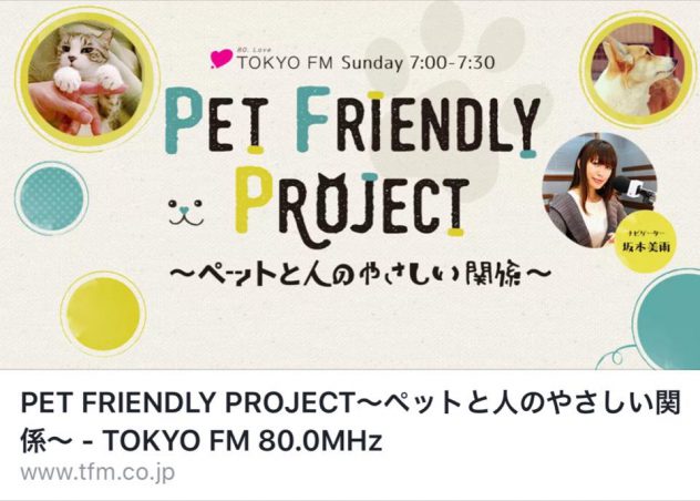 PET FRIENDLY