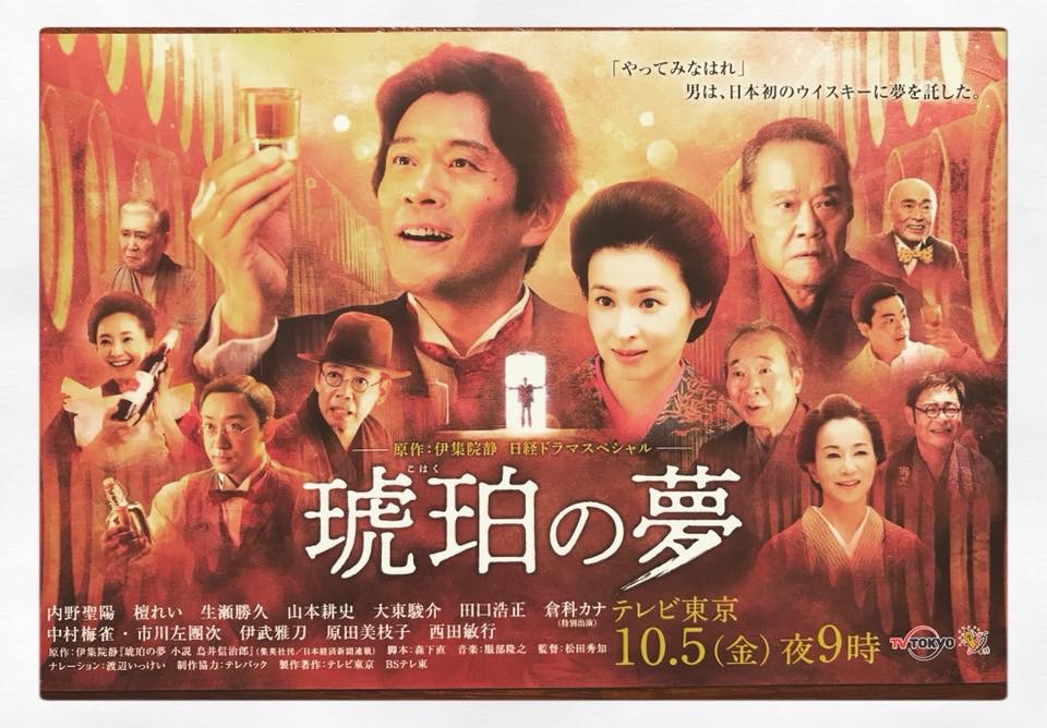 琥珀の夢