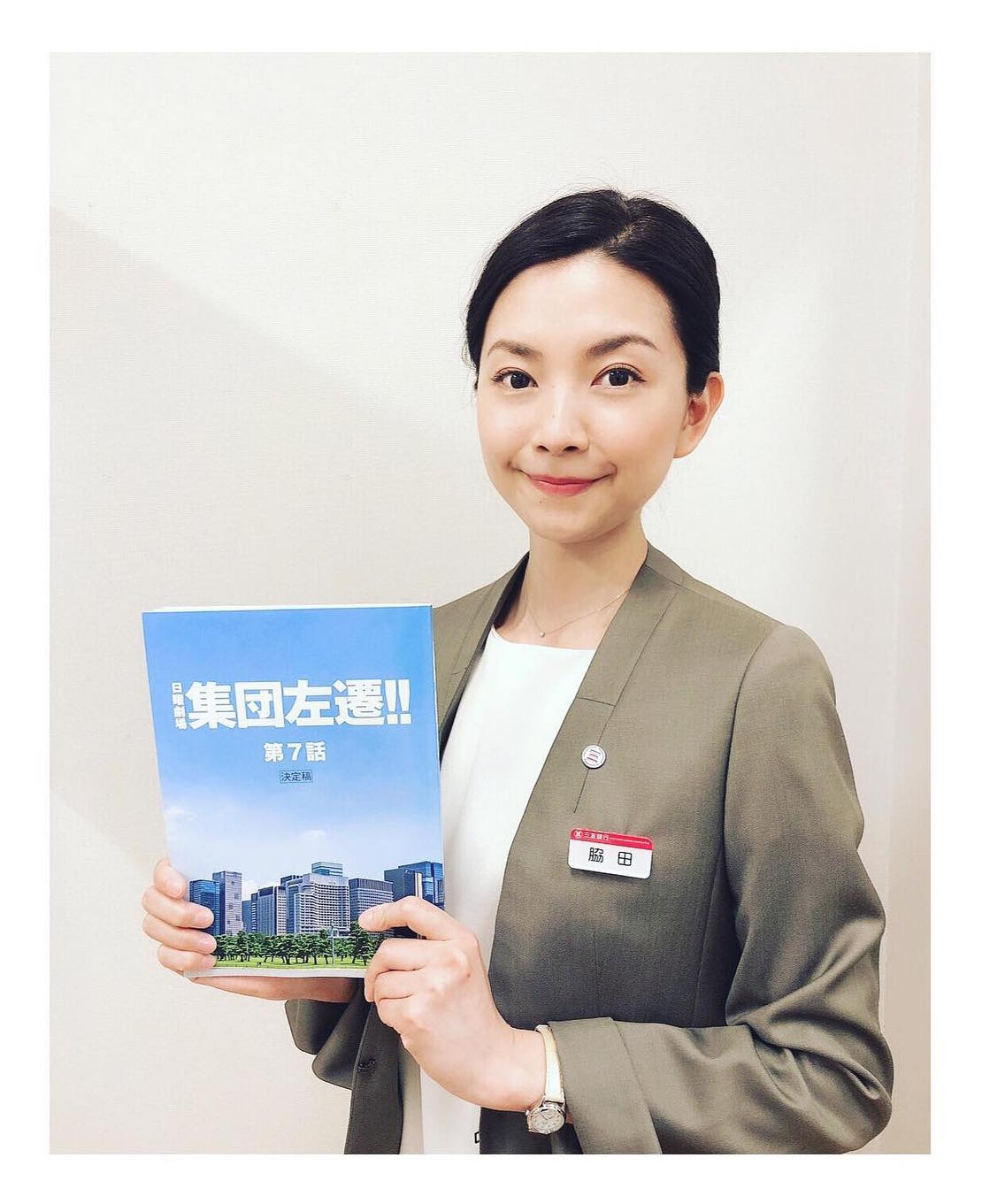 集団左遷!! 第二章