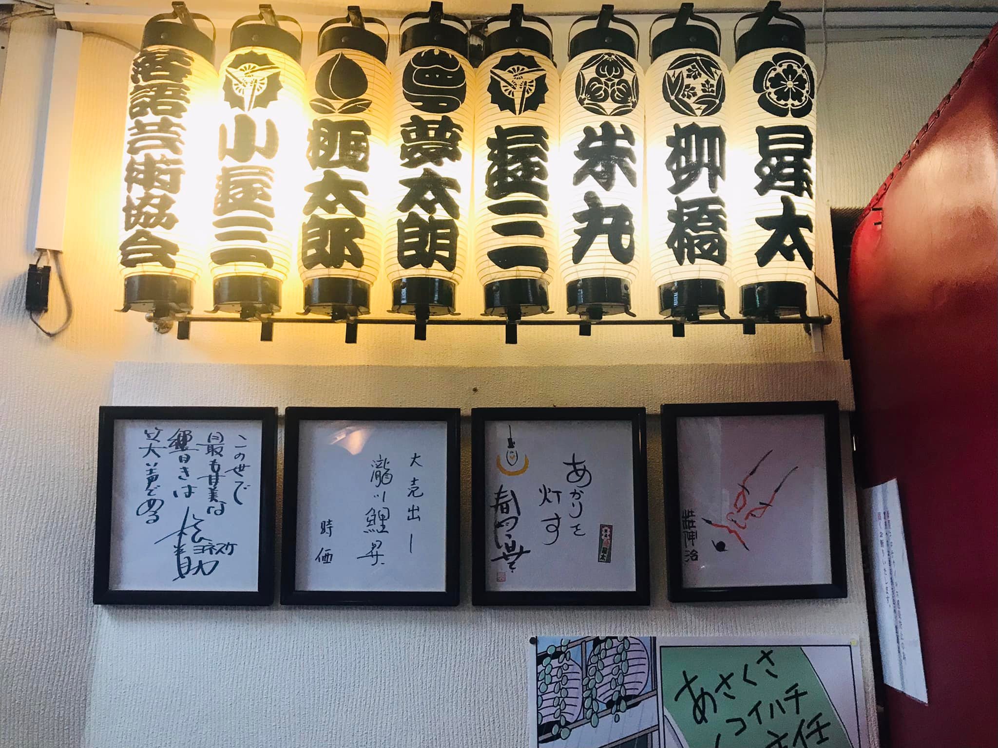 落語