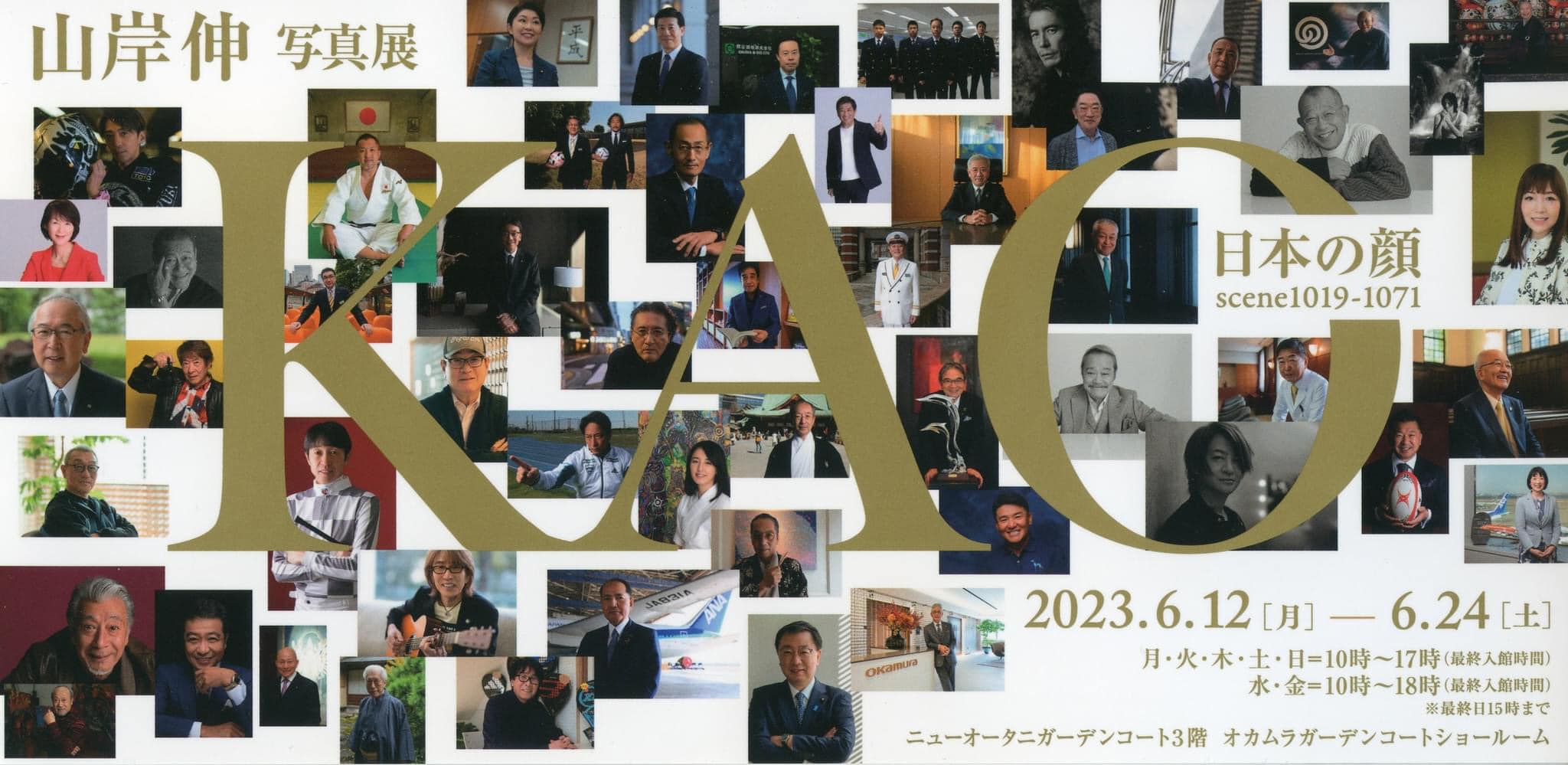 KAO 日本の顔
