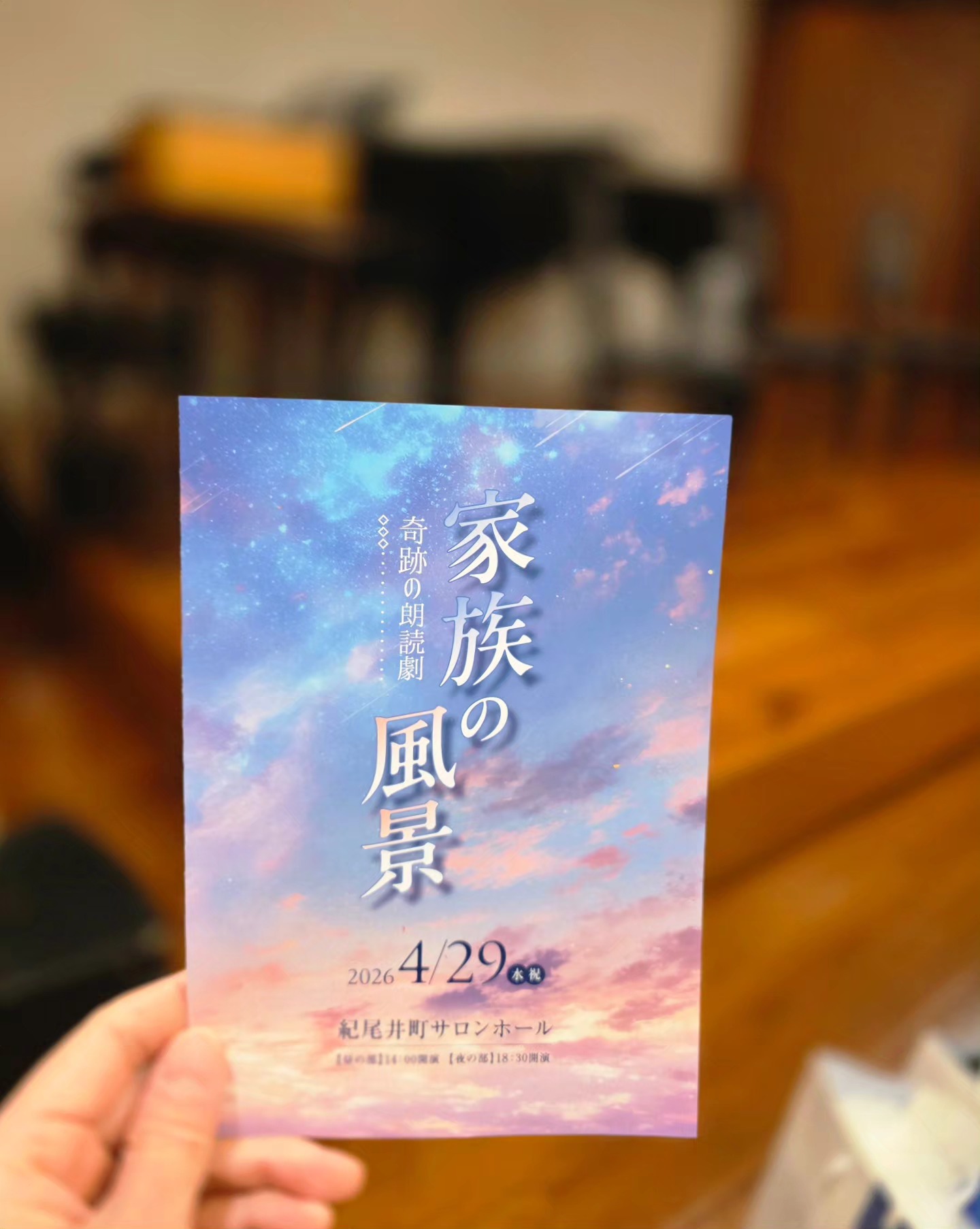 家族の風景